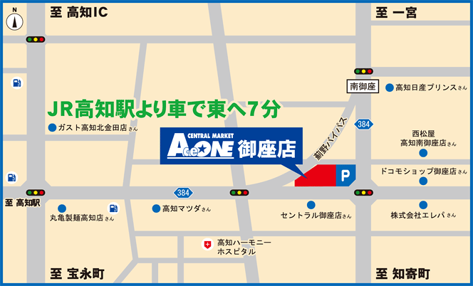 株 エースワン Ace One御座店